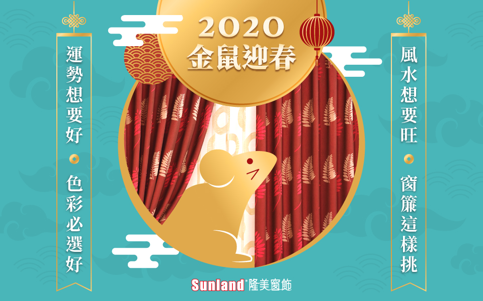 隆美窗簾_42周年慶banner_換好簾